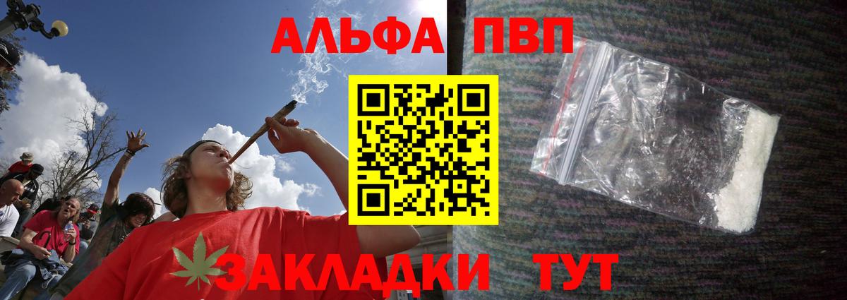 Альфа ПВП СК  Alfa_PVP VHQ  Alfa_PVP кристаллы  Вход с VPN  Коряжма 