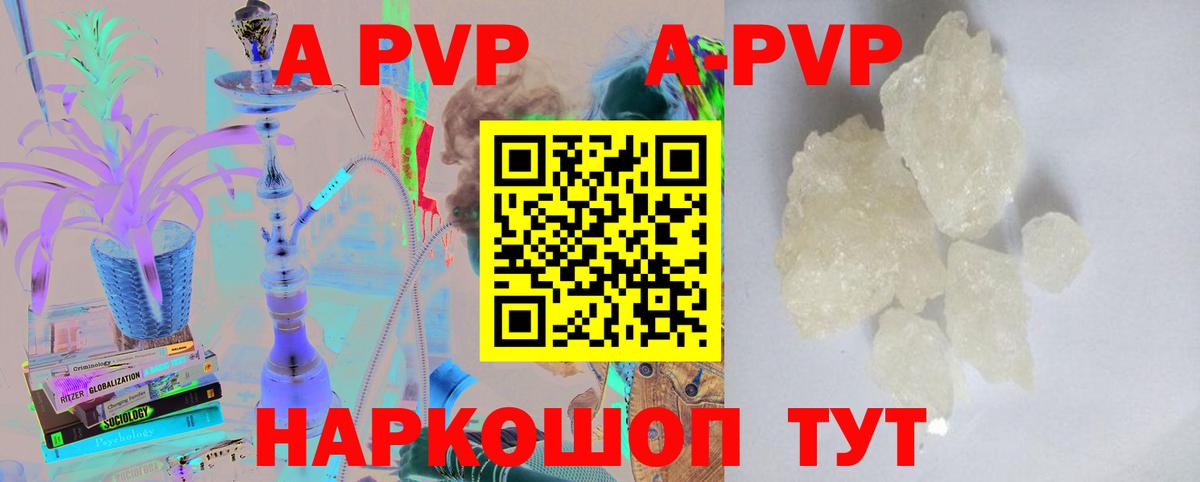 Alpha-PVP Crystall Коряжма