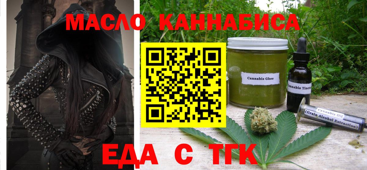 Печенье с ТГК конопля  Вход с VPN  Коряжма 