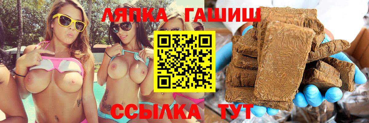 Коряжма  ГАШИШ убойный  Вход с VPN  ГАШИШ VHQ 