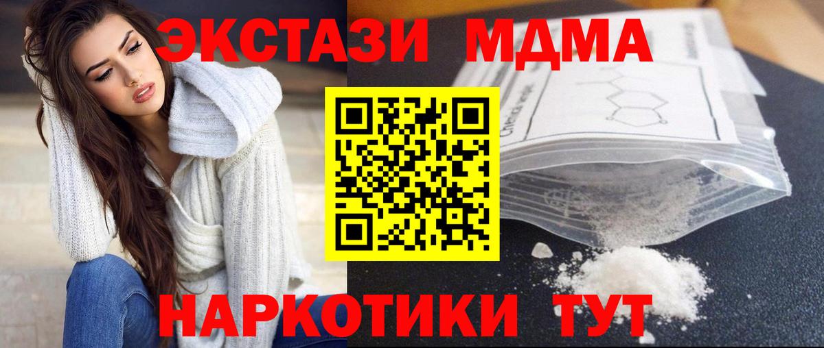 Коряжма  MDMA VHQ  Вход с VPN  MDMA  МДМА молли 