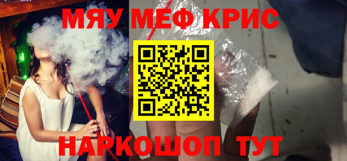 Меф кристаллы Коряжма
