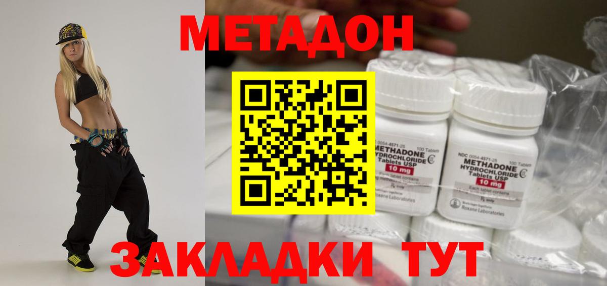 Коряжма  МЕТАДОН кристалл  Вход с VPN 