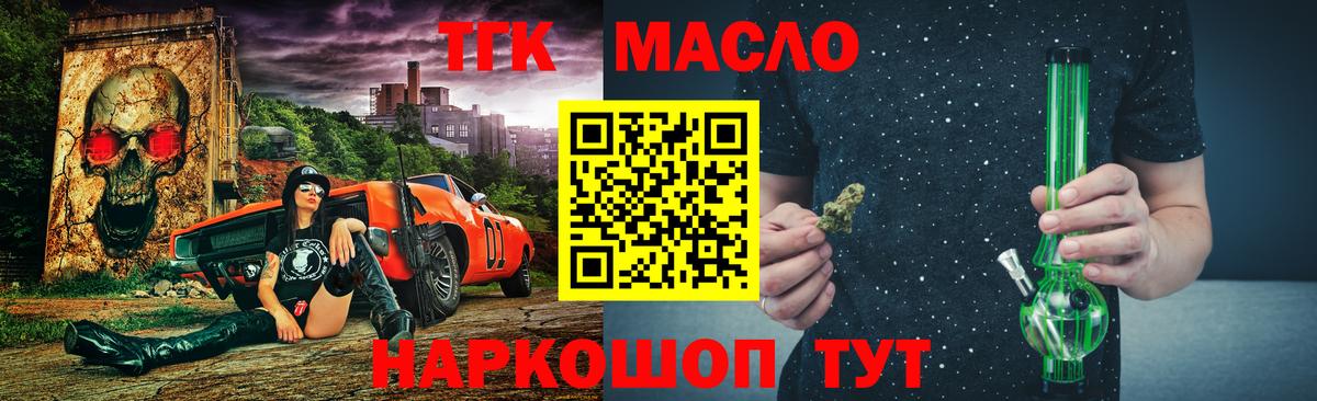 Дистиллят ТГК вейп  Дистиллят ТГК вейп  Вход с VPN  продажа наркотиков  Коряжма 