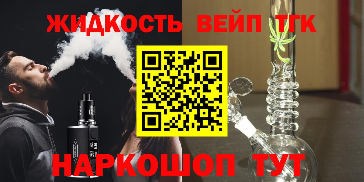 Дистиллят ТГК вейп с тгк Коряжма